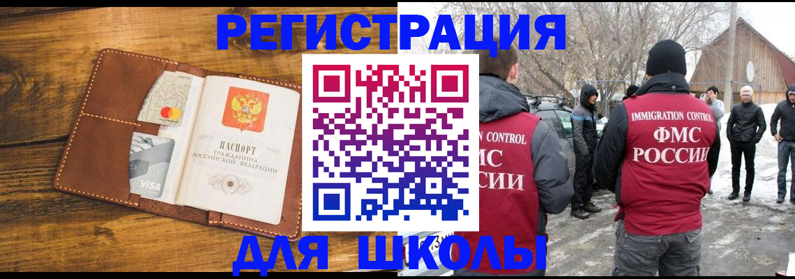 прописка для военкомата в Вытегре