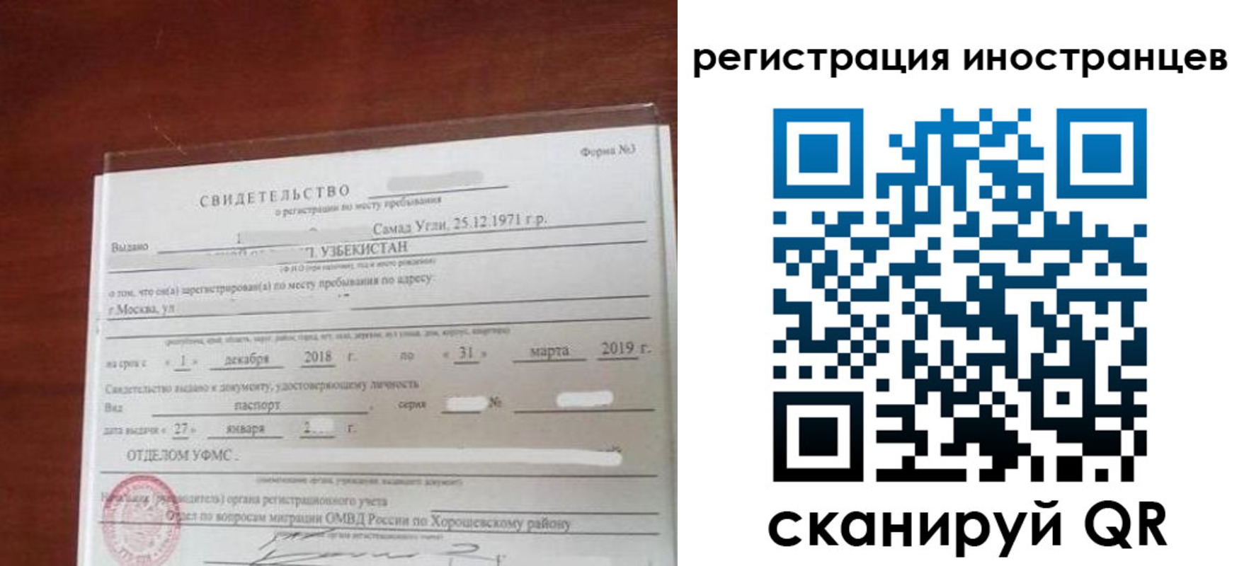 прописка для военкомата в Вытегре