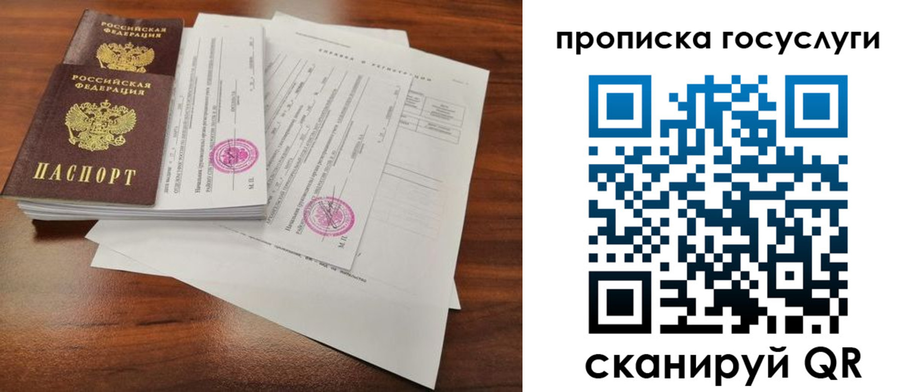 временная регистрация для школы в Вытегре