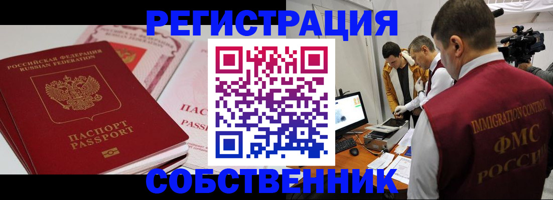 временная регистрация поиск в Вытегре