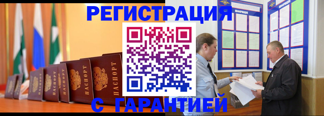 временная регистрация адрес в Вытегре