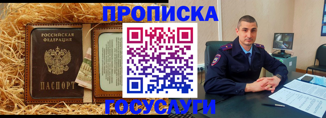 прописка в квартире в Вытегре